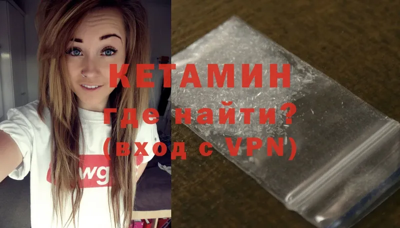 КЕТАМИН VHQ  купить  цена  Ардон 